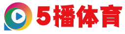 5播体育